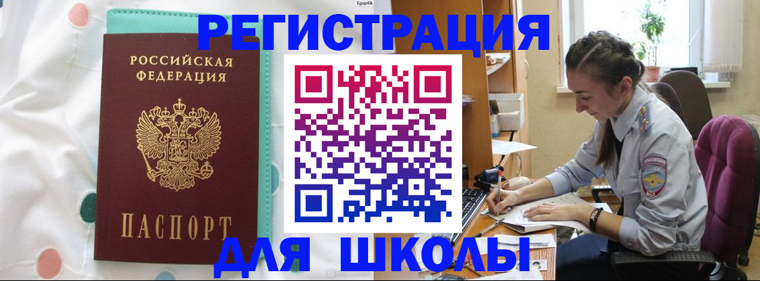 миграционный учет в Лангепасе