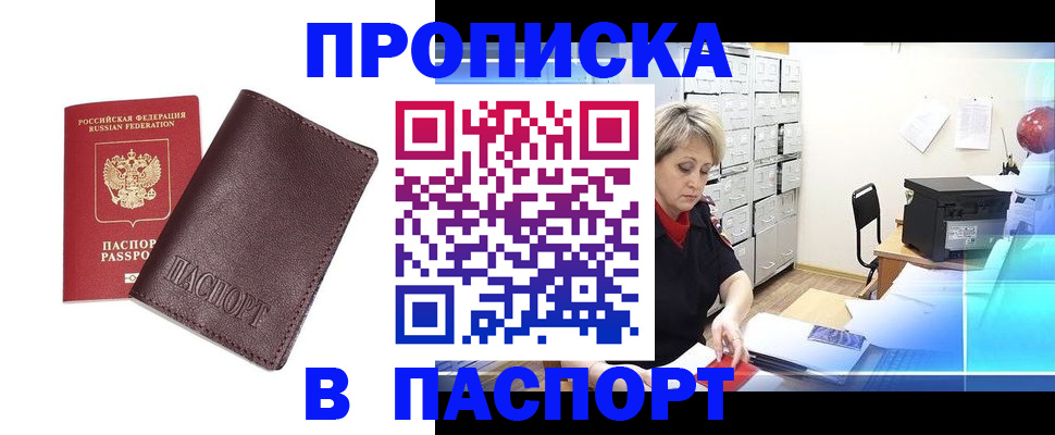 прописка ребенка в Лангепасе