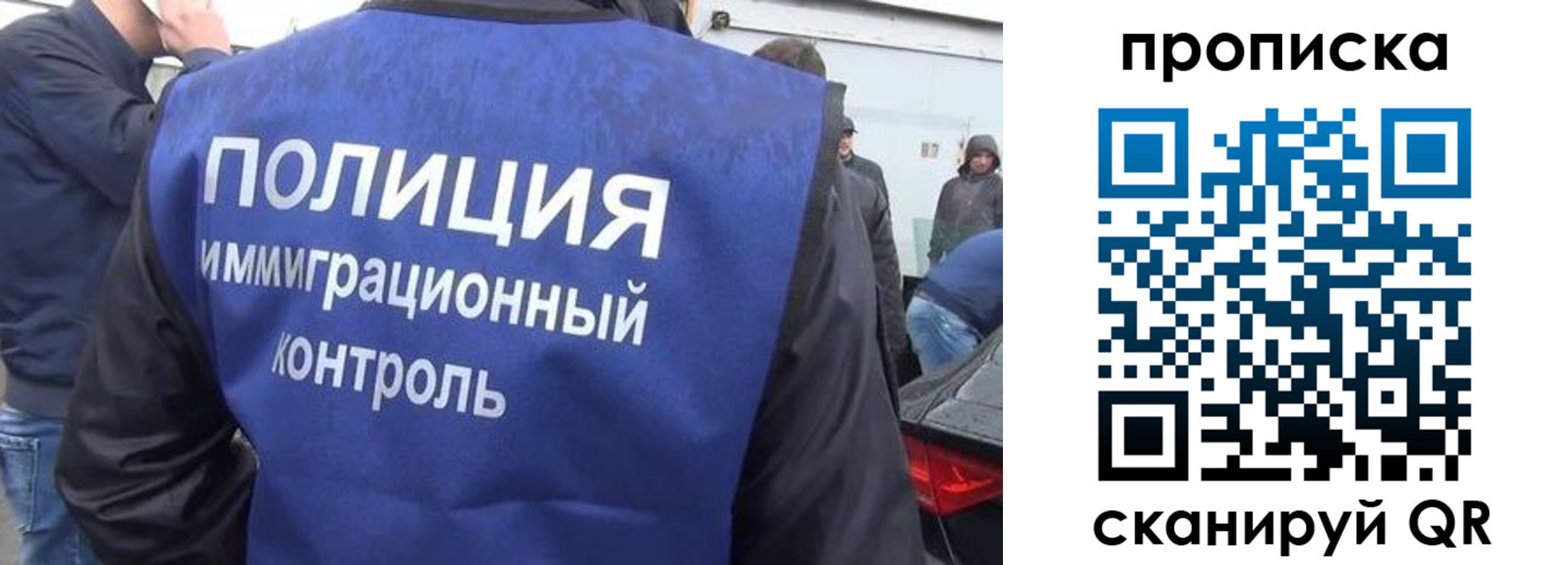 временная прописка в Лангепасе