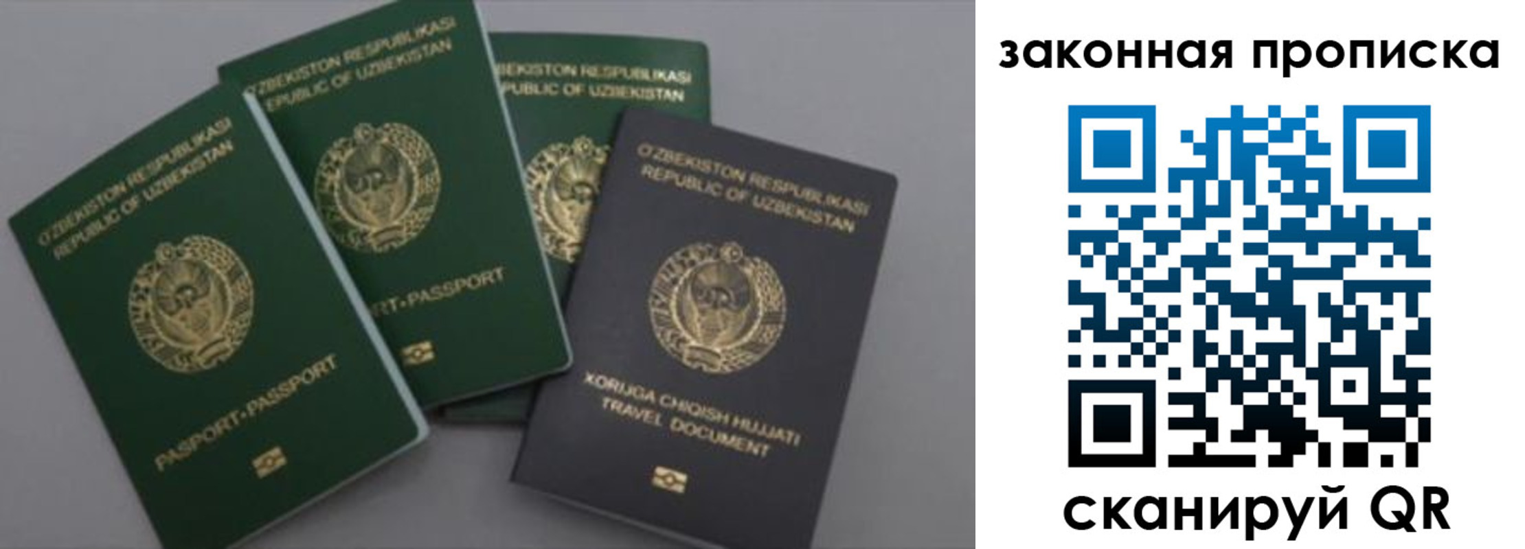 временная регистрация для школы в Лангепасе