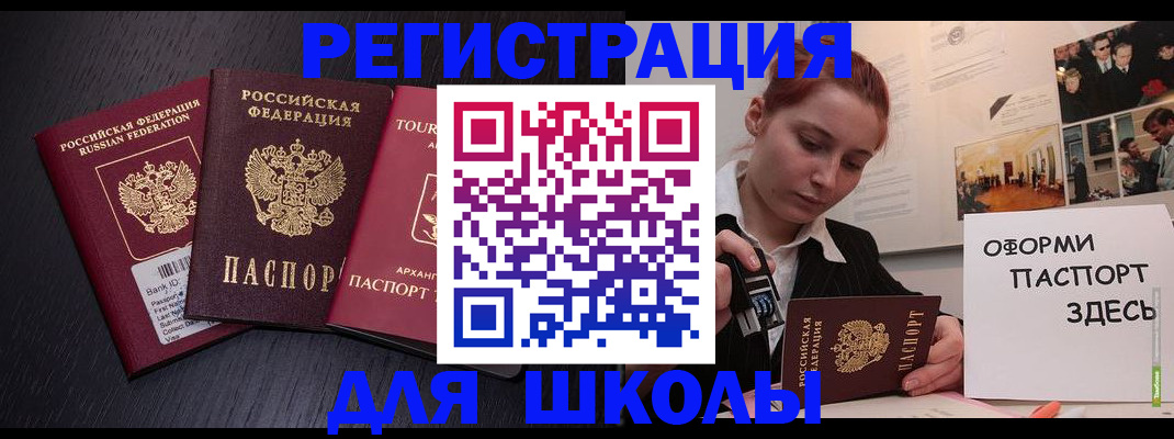 миграционный учет в Лангепасе