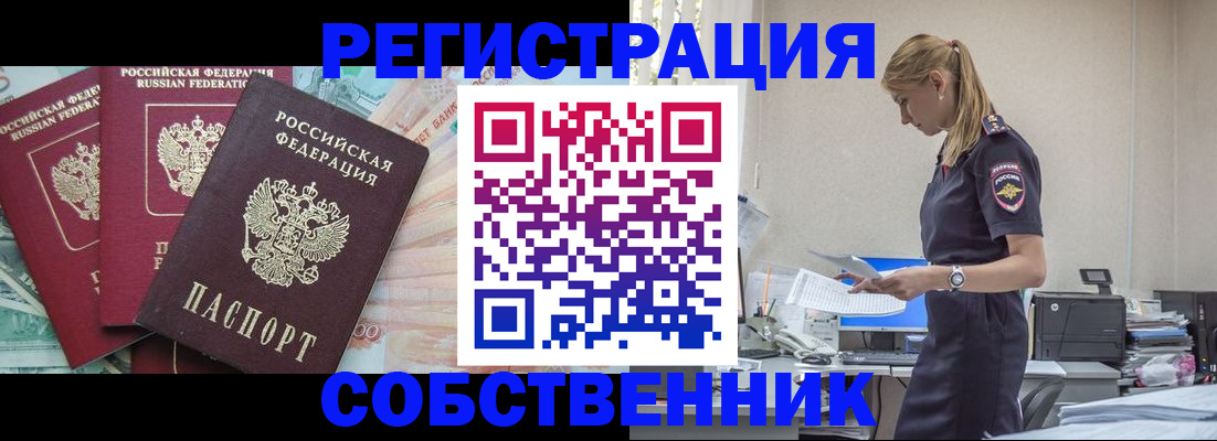 временная регистрация недорого в Лангепасе