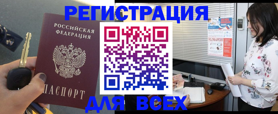 прописка для школы в Лангепасе