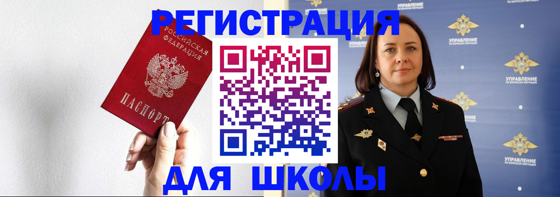 где прописаться в Лангепасе