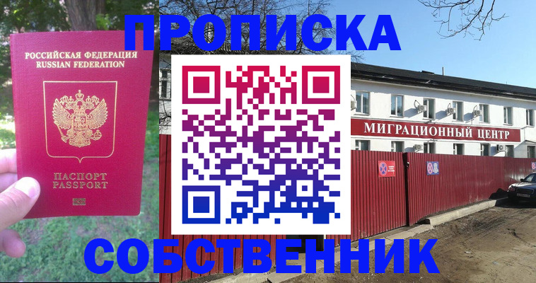 временная регистрация законно в Лангепасе