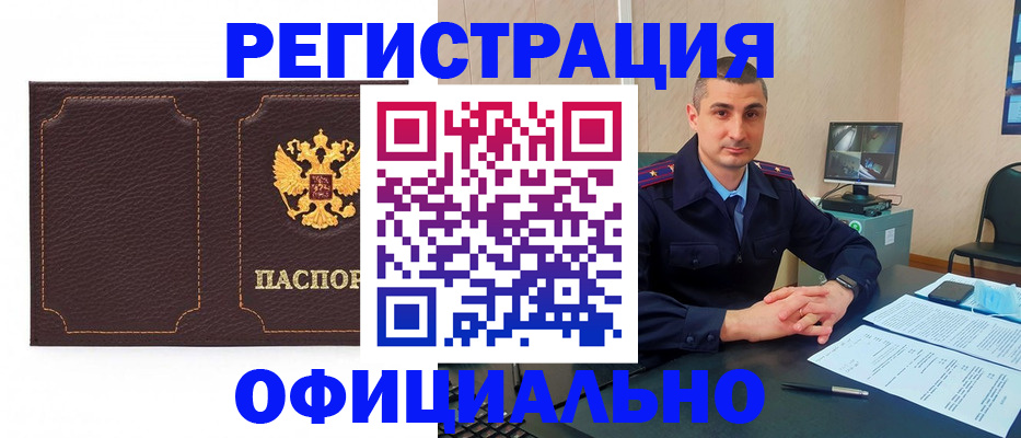 прописка иностранных граждан в Лангепасе