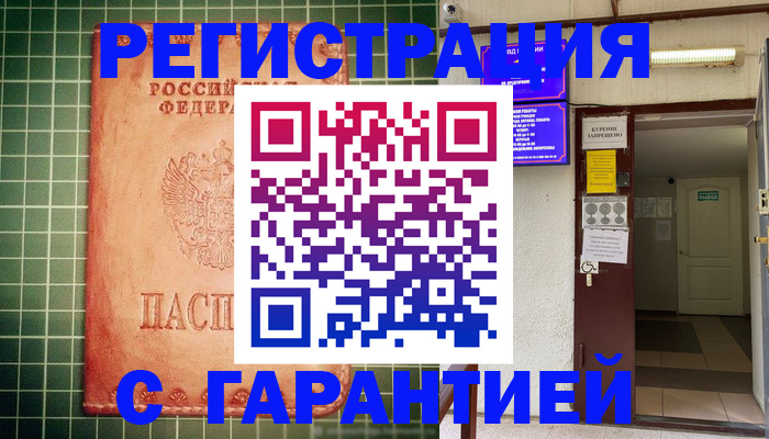 временная регистрация поиск в Лангепасе