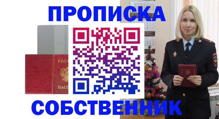где прописаться в Лангепасе