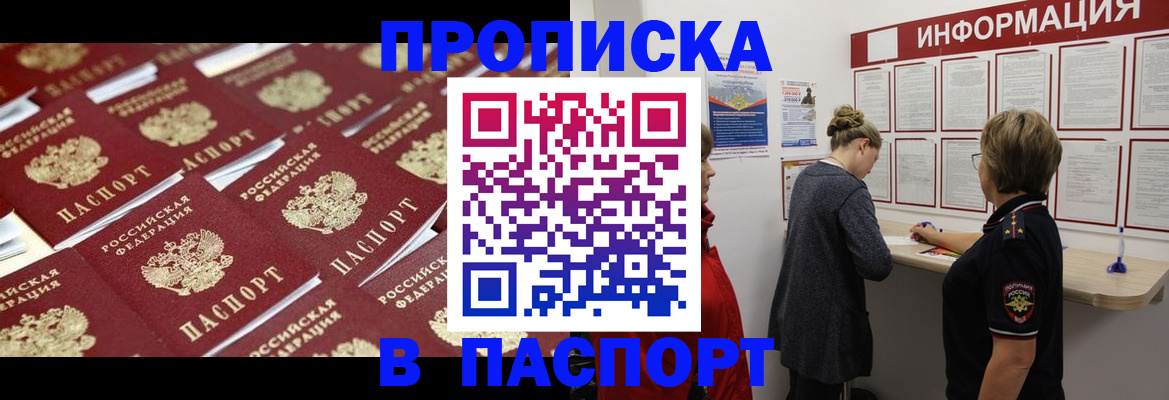 прописка для военкомата в Лангепасе