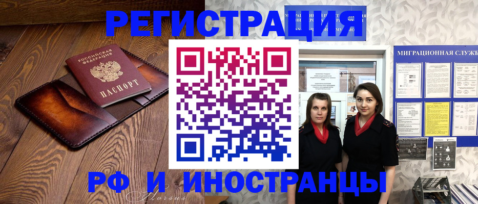 купить прописку в Лангепасе