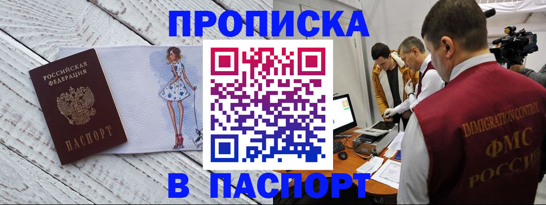 временная регистрация 2025 в Лангепасе