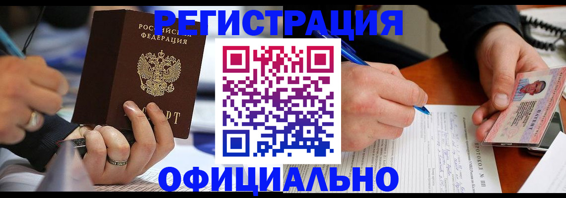 регистрация в Лангепасе